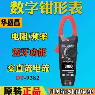 CEM华盛昌工业数字钳形表多能表电工高精度钳形表DT-9380A/81A/82
