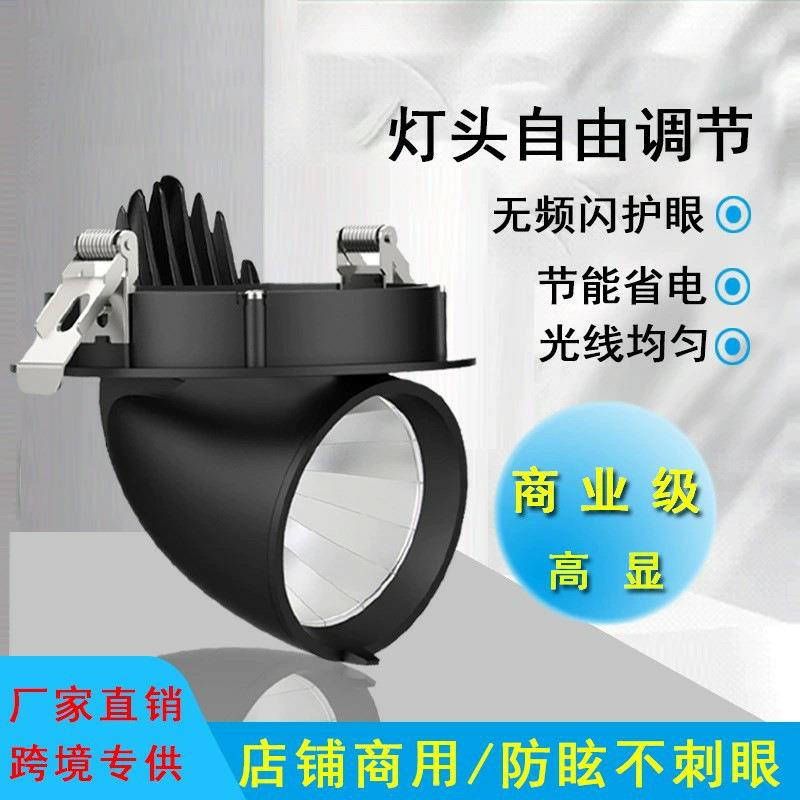 工程款导轨COB筒灯15W45W商场超市照明射灯服装店led灯装饰象鼻