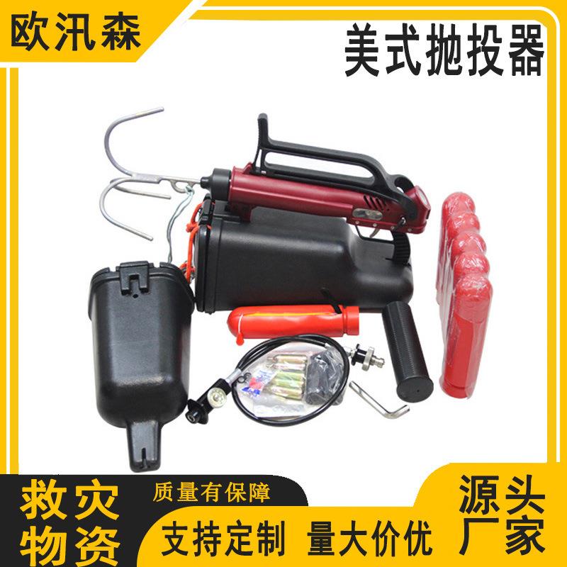 水域抢险锚钩抛投器美式远距离抛投器便携式抛投器
