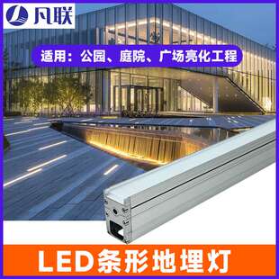 led条形地埋灯户外防水嵌入式公园广场庭院埋地灯地埋洗墙灯厂家
