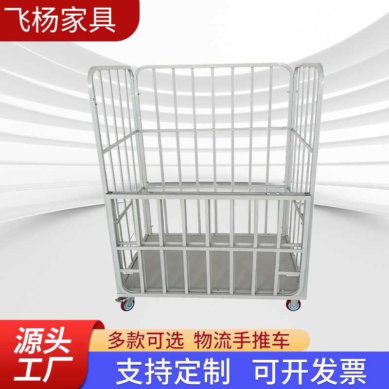 现货可拍可折叠围栏喷塑款仓库超市电商理货周转搬运手推笼车