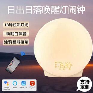 新款智能闹钟氛围灯日出日落起床叫醒灯收音白噪音伴睡自然唤醒灯