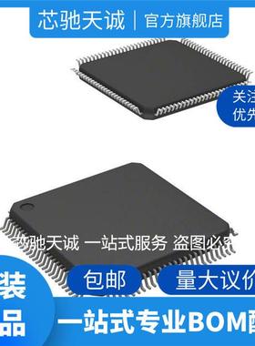 RM44L520APZT 单片机 芯片 封装LQFP100 微型控制器 电子元器件