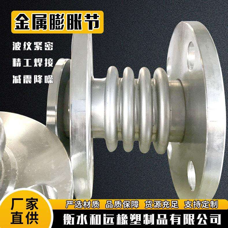 金属膨胀节 金属圆形方形补偿器304不锈钢法兰式波纹补偿器
