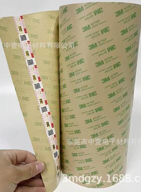 3m467mp纯胶膜胶带防水透明超薄耐高温高粘度薄膜开关双面胶