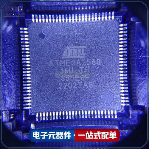 ATMEGA2560-16AU 芯片 8位微控制器 256K闪存 2560原装芯片