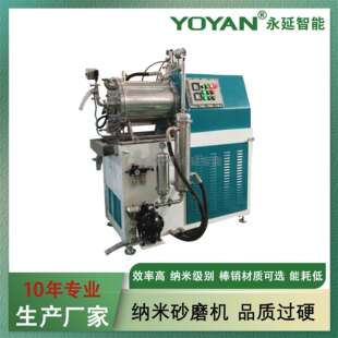 供应涡轮式陶瓷纳米砂磨机磷酸铁锂色浆砂磨机粒径分布窄磷酸铁锂