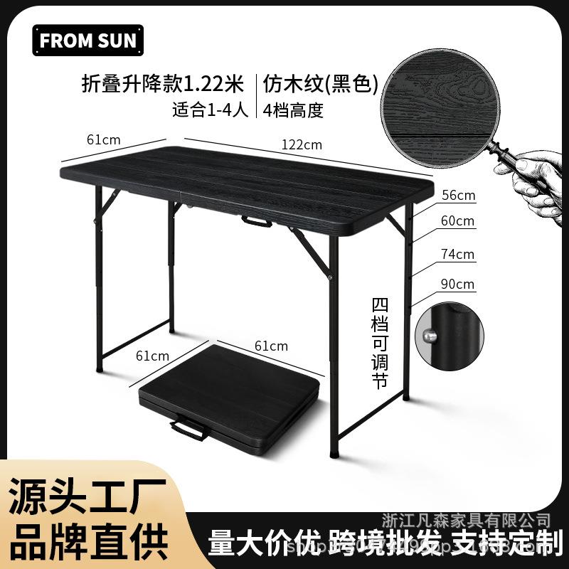 塑料桌子可折叠1米2折叠桌夜市摆摊卖货便携桌子户外1米2露营长桌