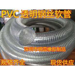 内径160MM PVC透明钢丝管钢丝软管输水输油管排水管耐酸碱管