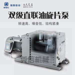 鲍斯股份BSC真空泵BSV24 双级直连泵BSV630 油润滑 噪音低 高真空