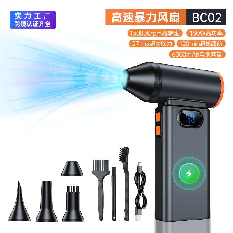 跨境新品暴力涡轮风扇迷你户外手持吹风机13万转高速无刷吹尘器