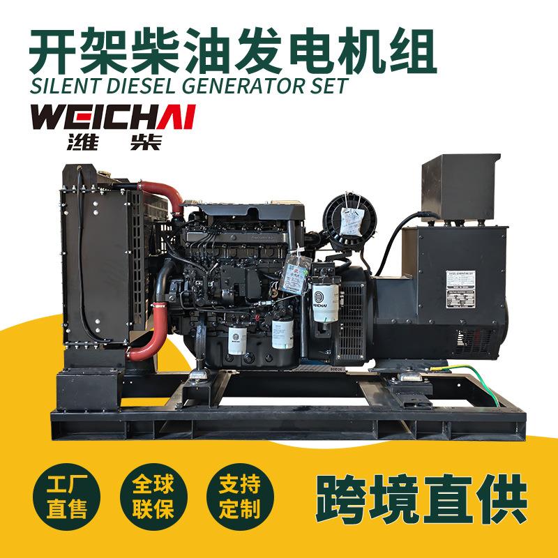 50-100kw千瓦潍柴动力柴油发电机组100KVA工业小功率发电机博杜安