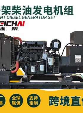 50-100kw千瓦潍柴动力柴油发电机组100KVA工业小功率发电机博杜安