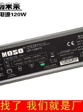 市电茂硕户外道路照明维修电源200w240w320WLED路灯恒流灌胶防水