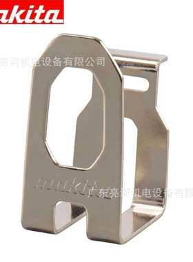 Makita/ 346317-0/346949-3挂钩 扳手/充电钻原厂零配件