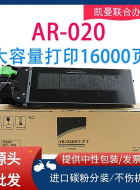 适用夏普AR-020ST-FT粉盒AR3818 3820 3821 3020复印机墨盒墨粉