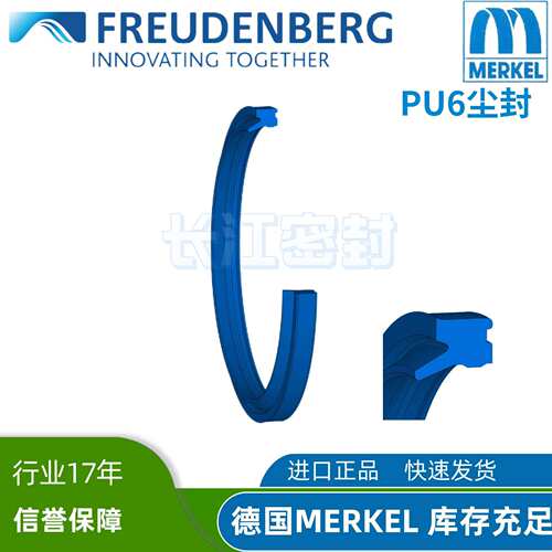 PU6 115-127.2-7.2-12进口液压油缸防尘圈MERKEL