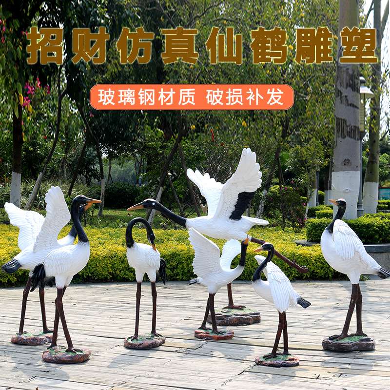 户外玻璃钢仿真喷泉仙鹤雕塑白鹤庭院花园丹顶鹤动物水池摆件装饰