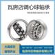 1317M 1318M 1319M 瑞成冶金轴承1316M 1320M现货供应 造纸用轴承