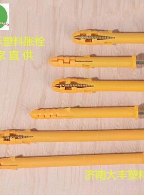 T厂价直销国标8*135塑料胀钉 尼龙胀栓 塑料膨胀螺丝 锚固钉胀塞