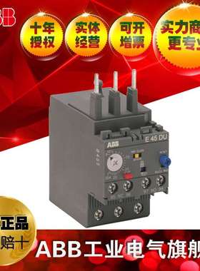 ABB电子过载继电器E45DU-45A/1SAX211001R1102