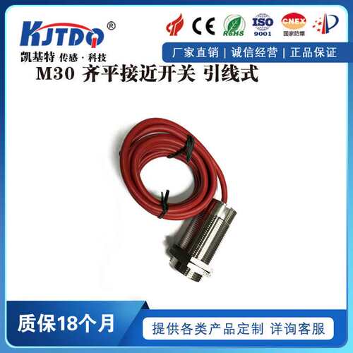 凯基特 150℃M30耐高温接近开关 BI10-M30-AP6X/S120可替代PNP NO