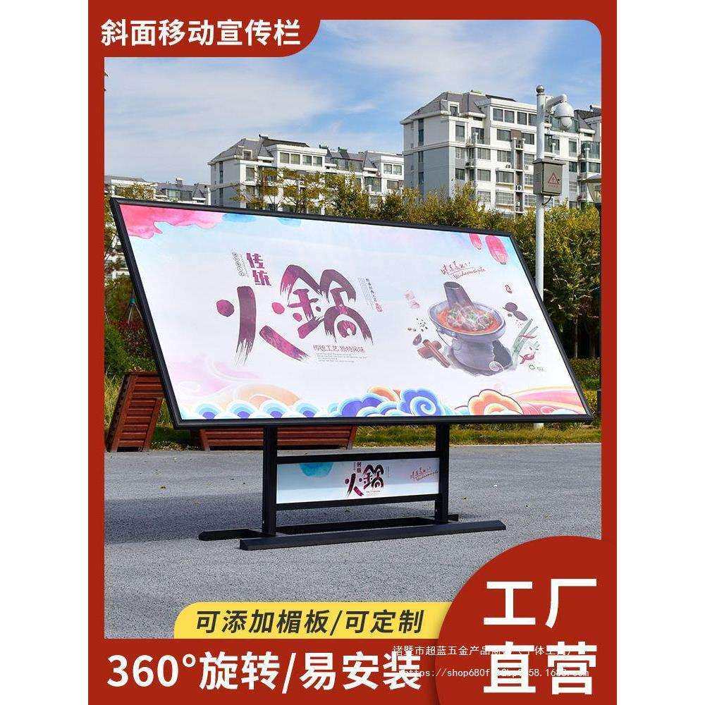 室内外宣传栏铝合金户外展板旋转展架指示牌公告栏展架广告牌