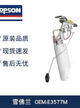 E3578M FG1703 E3577M FG1213 P74895M SP6096M 轻巡洋舰 燃油泵