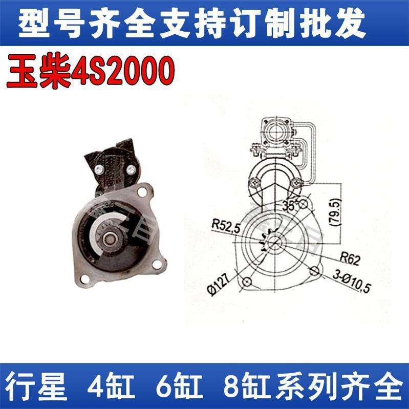 起动机玉柴4S2000行星减速起动机QDJ254S24V11齿原装孔启动机马达