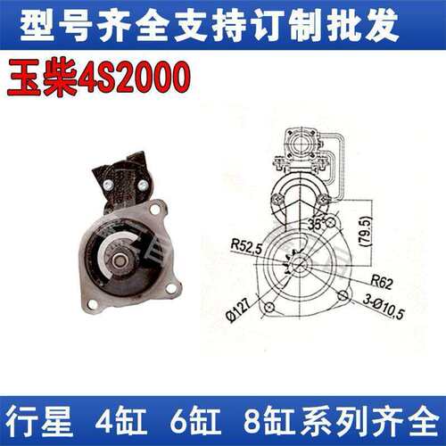 起动机玉柴4S2000行星减速起动机QDJ254S24V11齿原装孔启动机马达
