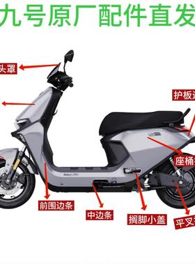 车M系列外壳烤漆件黑色内壳PP塑料件M80Cm85m95c原厂配件