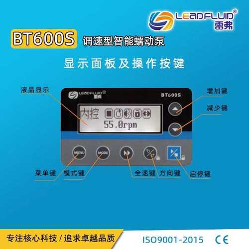 雷弗调速型蠕动泵BT600S电动不锈钢水泵实验室恒流泵软管泵计量泵