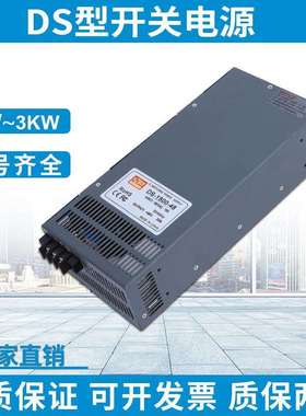 铭纬开关电源DS-350-24V足功率AC380V转直流50W60W75W100W120W