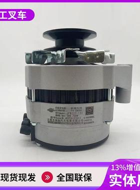 交流发电机JFWZ27-131新柴叉车配件货运叉车供应交流发电机