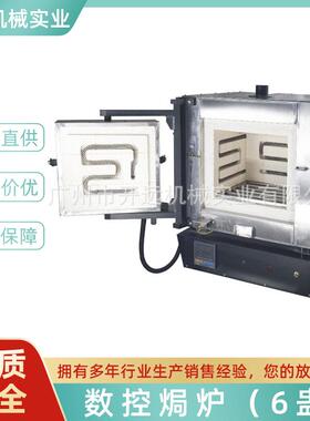 锔炉 KYG0371 数控焗炉（6蛊） 倒模机 首饰加工倒模专用