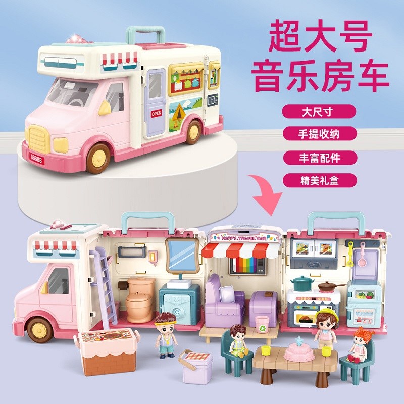 女孩益智过家家公主儿童旅行房车3一6岁女童生日礼物4宝宝5小女生