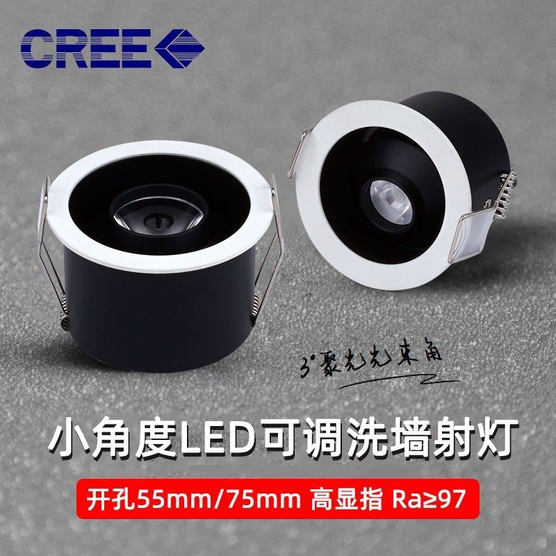 小角度小射灯led嵌入式1W3W5W开孔7.5公分cm55 75mm洗墙灯可调3度,家装灯饰光源,嵌入式射灯,淘宝优惠券,粉丝福利购,淘宝优惠卷
