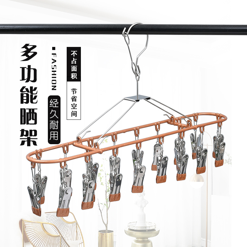 不锈钢袜子晾衣架家用多夹子婴儿晒衣夹多功能挂阳台凉内衣架神器