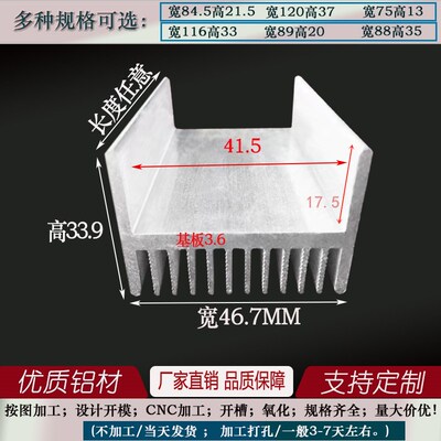 U铝型材散热器 宽46.7*33.9高 LED散热片 格栅型 长条散热板 定做