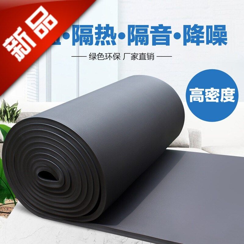 自粘隔音棉下水管墙体防冻保温板高密度阻燃海绵隔热棉橡塑保温棉,基础建材,隔音棉,淘宝优惠券,粉丝福利购,淘宝优惠卷