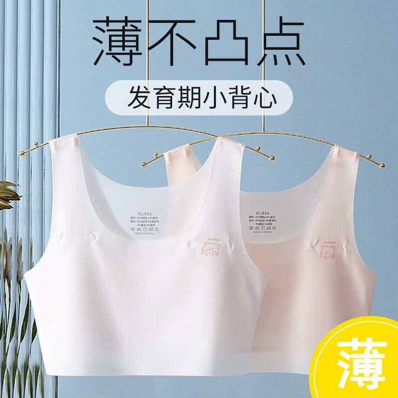 7-12岁女童冰丝内衣发育期少女儿童内穿背心小学生女大童防凸点,女士内衣/男士内衣/家居服,少女文胸,淘宝优惠券,粉丝福利购,淘宝优惠卷