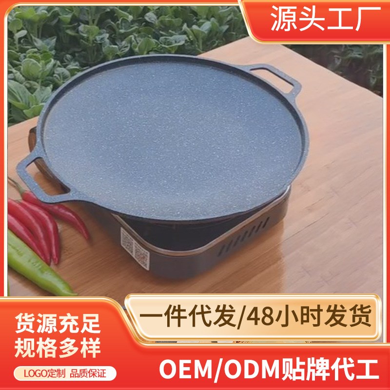 户外露营烧烤盘韩式烤肉盘电磁炉通用麦饭石不粘锅铝制烤肉盘