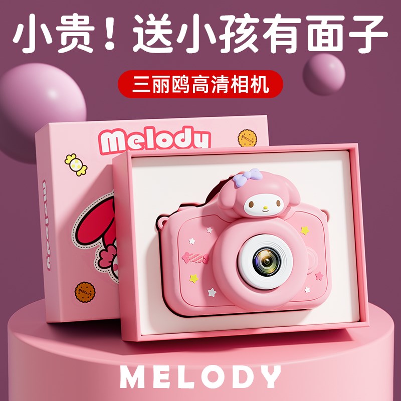 新年女孩生日礼物儿童玩具益智3到6岁十小学生5孩子朋友8女童相机