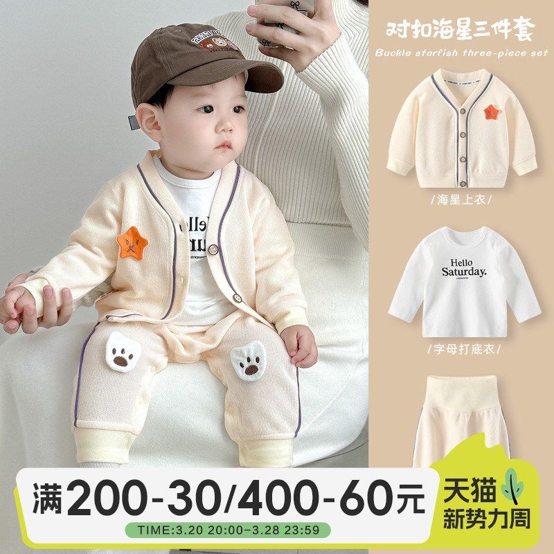 男宝宝套装2025新款春装休闲卫衣三件套男童春秋婴儿外出运动衣服