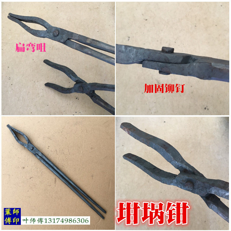 手工锻打夹石墨坩埚钳子圆口扁嘴圆弧钳广东打铁钳夹持钳手工夹钳,五金/工具,其它夹持类工具,淘宝优惠券,粉丝福利购,淘宝优惠卷