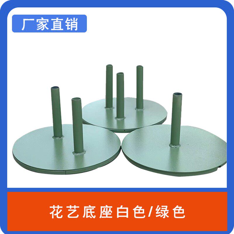 花艺底座婚庆婚礼路引橱窗装饰布置泡沫纸花纱花铁艺钢板底座底盘,节庆用品/礼品,路引,淘宝优惠券,粉丝福利购,淘宝优惠卷