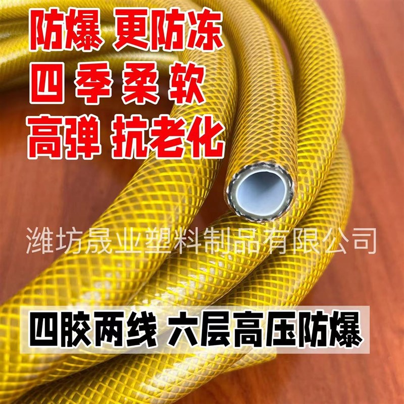 四胶两线水泵用高压防爆管PVC水管抗冻耐压防晒牛筋软管洗车耐压