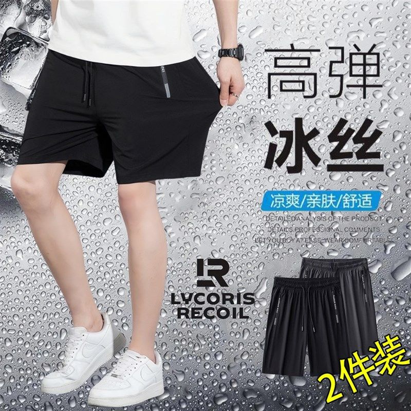 夏季休闲运动冰丝五分裤裤男士薄款速干短裤锦纶宽松大码弹力外穿,男装,短裤,淘宝优惠券,粉丝福利购,淘宝优惠卷