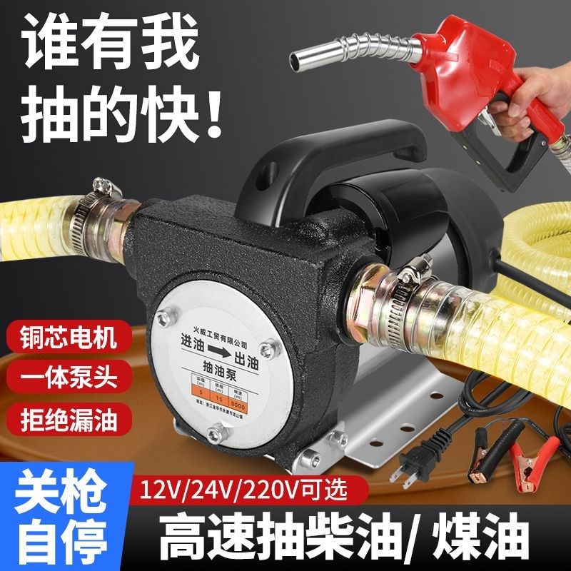 德国品质电动抽油泵12v24v220v柴油泵小型抽油机自吸泵抽水加油神,五金/工具,电泵,淘宝优惠券,粉丝福利购,淘宝优惠卷