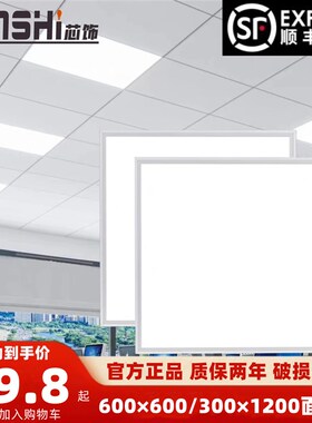 600x600led矿棉板平板灯595x595集成顶面板灯3001200三色变光灯